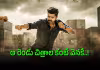 జన నాయగన్&zwnj;.. మూడు రోజులైనా ఆ మార్క్ దాటలే..!