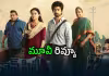 ఓటీటీలో క్రైమ్ కామెడీ సినిమా.. తెలుగు రివ్యూ