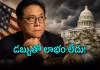 &lsquo;బంగారం, వెండి.. అందుకే అక్కడ దాచుకుంటున్నా&rsquo;