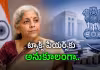 ఆదాయపు పన్ను శాఖ వారు.. మీ సేవలో..