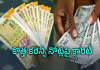 నేపాల్&zwnj;లో ఇక రూ.200, రూ.500 నోట్లు..