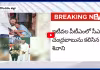 చంద్రబాబు ప్రశంసించిన 10th స్టూడెంట్ మృతి.. ఏం జరిగింది?