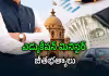 కేంద్ర విద్యాశాఖ మంత్రికి జీతం ఎక్కువా?