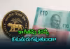 భారత కరెన్సీలో భారీ మార్పు!.. RBI ప్లాన్ ఏంటంటే?