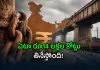 దేశానికి రూ .14 లక్షల కోట్ల సమస్య ఇది..