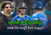 'అతడిని పక్కన పెట్టాల్సిన టైమ్&zwnj; వచ్చేసింది'