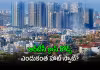 హైదరాబాద్ రియల్ ఎస్టేట్ రాజసం
