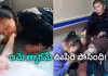 ఏడేళ్లు భర్త వేళ్లు  కొరుకుతూ...చివరకు &lsquo;ఐ లవ్&zwnj;యూ&rsquo; చెప్పాడు!