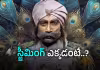 అఫిషియల్&zwnj; : నెల లోపే ఓటీటీలోకి &lsquo;రావు బహదూర్&zwnj;&rsquo;