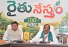 &lsquo;రైతులు ఎట్టి పరిస్థితుల్లోనూ ఇబ్బందులు పడకూడదు&rsquo;
