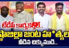 జంట హత్యల మిస్టరీ ఛేదించిన పోలీసులు.. టీడీపీ కార్యకర్తల పేర్లు బయటకు!