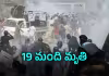 పీవోకేలో ఎన్నికలు రక్తసిక్తం.. ఆందోళనకారులపై కాల్పులు