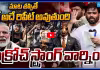 LIVE: మళ్లీ అదే రిపీట్ అవుతుంది..!