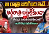 Tejaswini Case: అర్థరాత్రి జరిగిన ఘటన.. అందరూ షాక్!