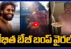 శోభిత బేబీ బంప్ వైరల్..!