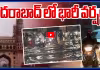 హైదరాబాద్ లో భారీ వర్షం.. లోతట్టు ప్రాంతాలు జలమయం