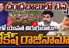 చంద్రబాబులో టెన్షన్.. ఏపీలో యువత తిరుగుబాటు.. లోకేష్ రాజీనామా?