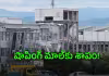 పదేళ్ల తర్వాత తెరిచారు.. నెలకే నేలమట్టం!
