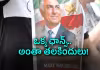 షా వారసుడికి అడ్డుపడుతోంది ఎవరో తెలుసా?