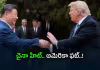 అమెరికాకు బిగ్&zwnj; షాక్&zwnj;.. ఆ సంచలన సర్వేలో ఏముంది?