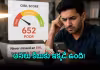 ఈఎంఐలు క్రమంగా చెల్లిస్తున్నా సిబిల్&zwnj; తగ్గుతోందా?