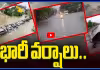  భారీ వర్షాలు..20 గ్రామాలకు రాకపోకలు బంద్