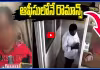 పెళ్ళాం.. బిడ్డలపై వేధింపులు TDP SCసెల్ ప్రెసిడెంట్ బాగోతం
