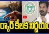 సర్కార్ కీలక నిర్ణయం.. పథకాలకు ఈ కొత్త సర్టిఫికెట్ తప్పనిసరి