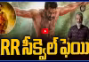 RRR సీక్వెల్ ఫెయిల్ జక్కన్న ప్లాన్ ఏంటంటే?