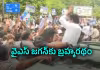 కూటమికి దిమ్మతిరిగిపోయేలా.. ఉత్తరాంధ్రలో జనసంద్రం