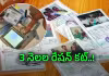 రేషన్&zwnj; కావాలా.. ఈ కేవైసీ తప్పనిసరి