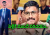 ఉదయ్&zwnj; కృష్ణారెడ్డి రిమాండ్&zwnj; రిపోర్టులో సంచలన విషయాలు..