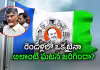 మేం మీలా కాదు.. అంగళ్లు ఘటన మరిచిపోయారా?: వైఎస్సార్&zwnj;సీపీ