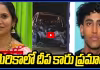 అమెరికాలో దీప కారు ప్రమాదం వెనుక అసలు నిజం ఇదే..?