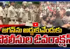 జగన్ ను అడ్డుకునేందుకు పోలీసుల ఓవరాక్షన్