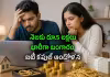 బంగారం లాంటి సంపాదన.. అయినా ఐటీ జంట భయాందోళన!