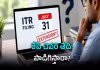 ఐటీఆర్ గడువు పొడిగింపుపై ప్రభుత్వం స్పష్టత