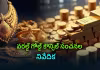 బంగారం కొనుగోళ్లు.. రూ.1.98 లక్షల కోట్లు!