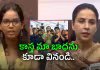 కాక్రోచ్&zwnj;లు ఏం చేశారో చూడండి.. ఢిల్లీ పోలీసుల కుటుంబాల ఆవేదన 