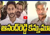 YS ఆనంద్ రెడ్డి కన్నుమూత పులివెందులకు వైఎస్ జగన్