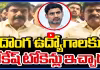 దొంగ ఉద్యోగాలకు లోకేష్ టోకెన్లు ఇచ్చాడు