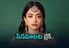 హీరోయిన్ రష్మికా దేవరకొండకు గాయాలు