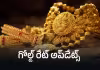 బంగారం ధరలు రివర్స్&zwnj;.. కాస్త గుడ్&zwnj;న్యూస్&zwnj;