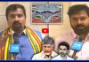 ఏం పీకావని శిలాఫలకంలో నీ పేరు పెట్టుకున్నావు.. GMR బదులు లోకేష్ అని పెట్టుకో...