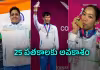 CWG 2026: ఇవాళ భారత్&zwnj;కు పత​కాల పంట