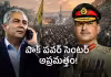 పాక్&zwnj; హోంమంత్రి హెచ్చరిక.. మునీర్&zwnj;కు ముప్పు సంకేతమా?