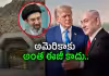 ఇరాన్&zwnj; రహస్య కోట.. ట్రంప్&zwnj; బాంబులు చేరగలవా?