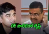 సువేందు పీఏ కేసులో బీజేపీ కార్యకర్తల అరెస్ట్&zwnj;!?