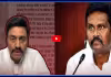 RRRపై పెండింగ్ లో ఉన్న CBI కేసుల్లో సాక్ష్యాలను మార్చే ప్లాన్..