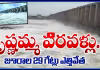 కృష్ణమ్మ పరవళ్లు.. జూరాల 29 గేట్లు ఎత్తివేత